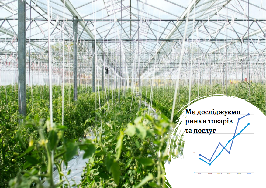 Ринок тепличних зелені та овочів в Україні: без огляду на погоду